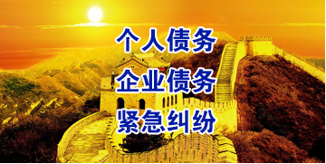 吉木乃要账公司