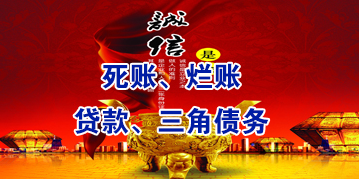 吉木乃要债公司