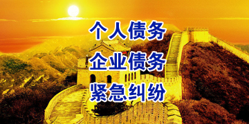 吉木乃追债公司